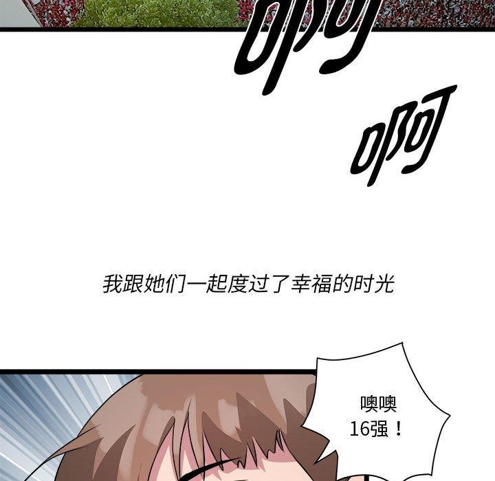 RE：23岁 第16話 韩漫图片133