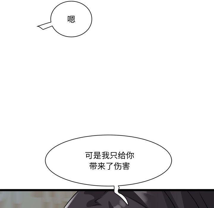 RE：23岁 第16話 韩漫图片32