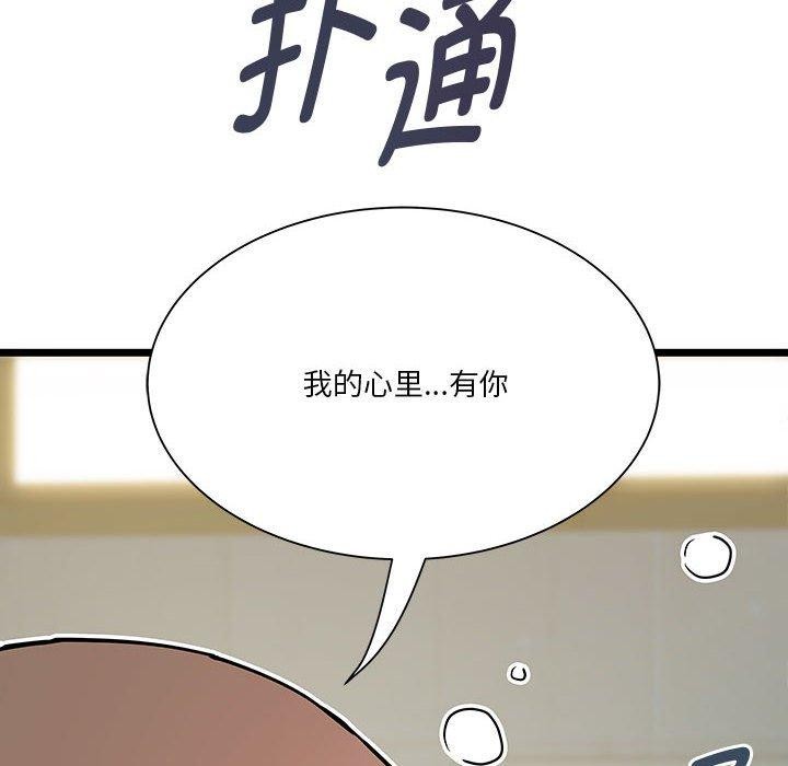 RE：23岁 第16話 韩漫图片13