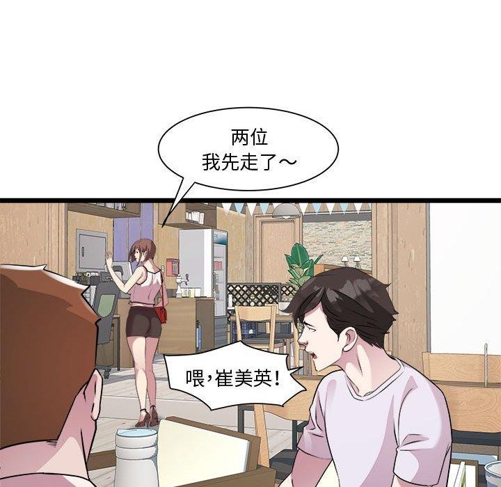 RE：23岁 第16話 韩漫图片79