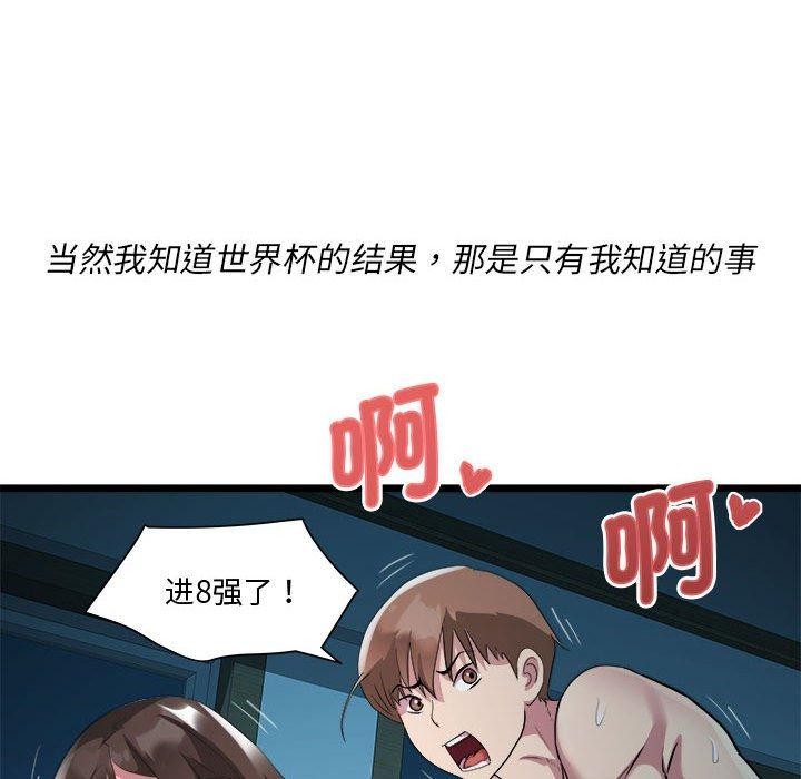 RE：23岁 第16話 韩漫图片136