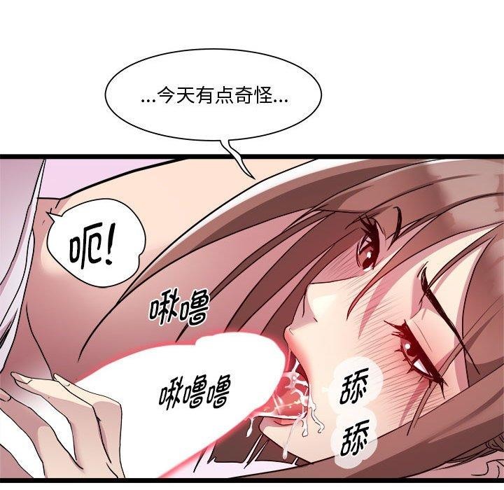 RE：23岁 第16話 韩漫图片107