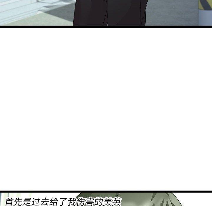 RE：23岁 第16話 韩漫图片66
