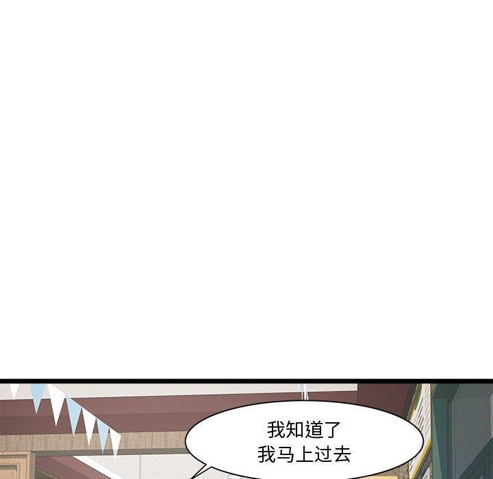 RE：23岁 第16話 韩漫图片77