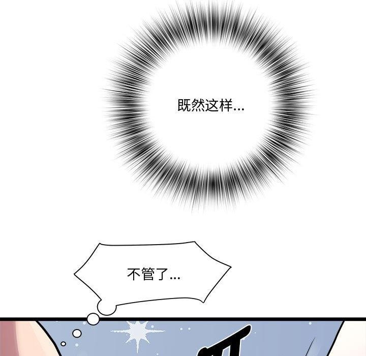 RE：23岁 第16話 韩漫图片24