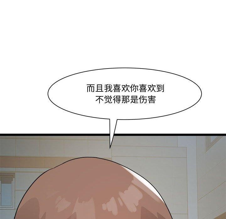 RE：23岁 第16話 韩漫图片38