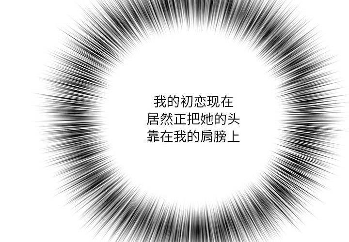 RE：23岁 第16話 韩漫图片4