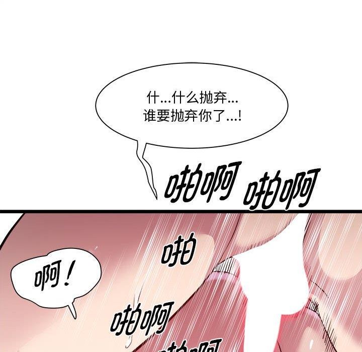 RE：23岁 第16話 韩漫图片124