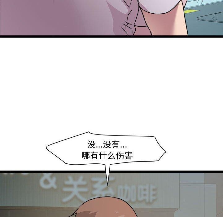 RE：23岁 第16話 韩漫图片36