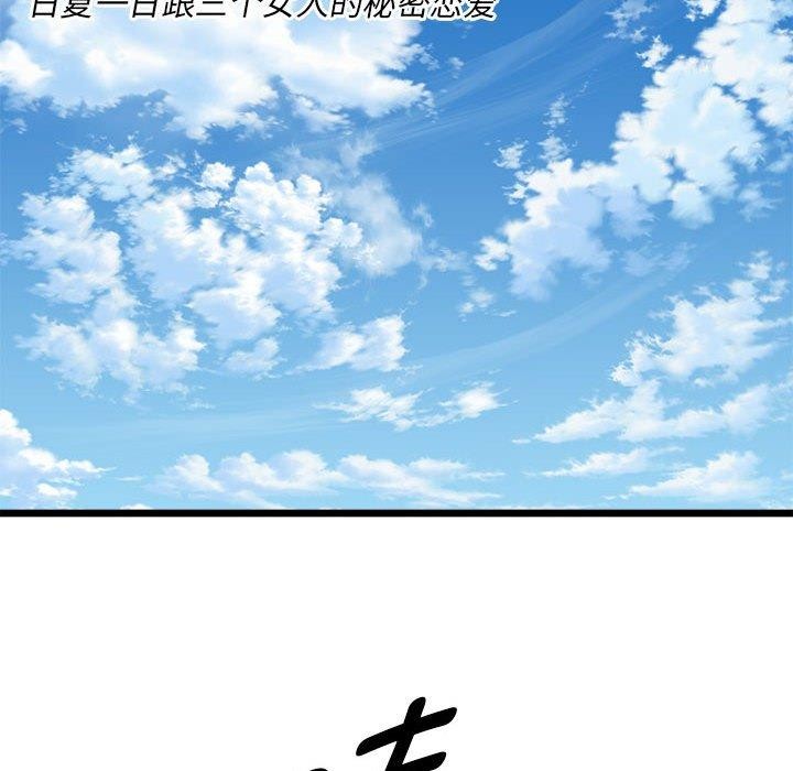 RE：23岁 第16話 韩漫图片131