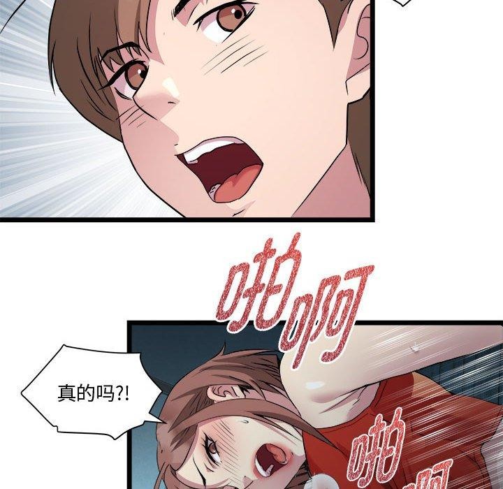 RE：23岁 第16話 韩漫图片134