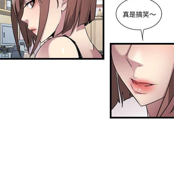 RE：23岁 第16話 韩漫图片85