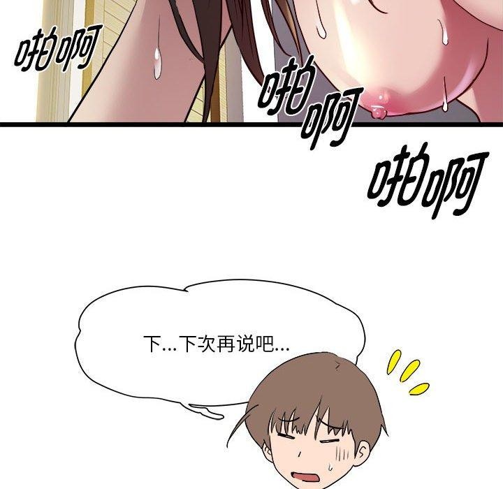 RE：23岁 第16話 韩漫图片127