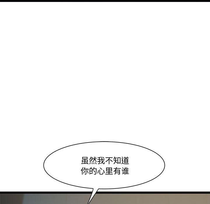 RE：23岁 第16話 韩漫图片26