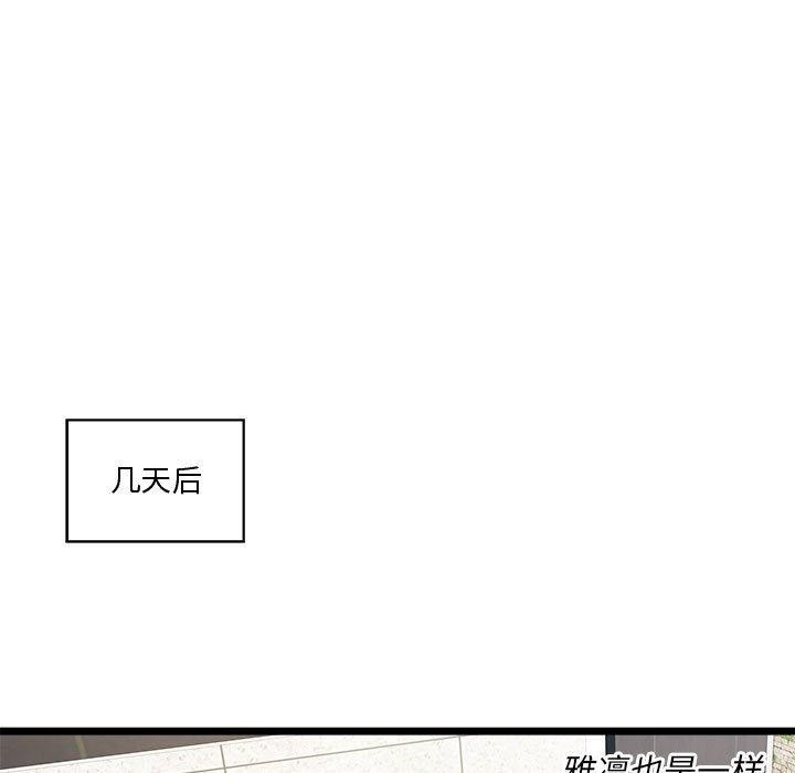 RE：23岁 第16話 韩漫图片119