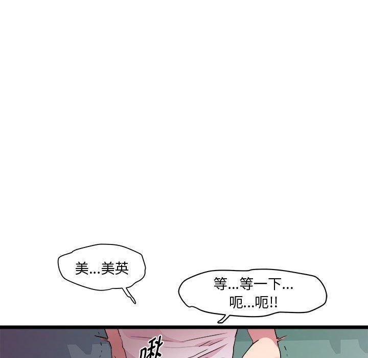 RE：23岁 第16話 韩漫图片102