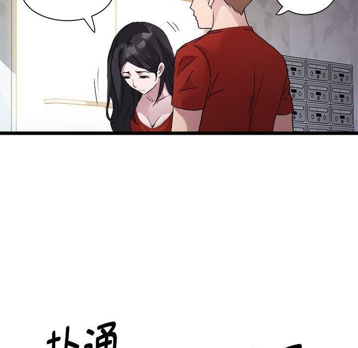 RE：23岁 第16話 韩漫图片149