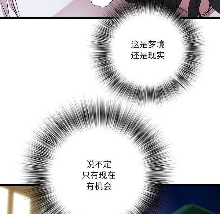 RE：23岁 第16話 韩漫图片6