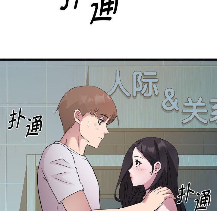 RE：23岁 第16話 韩漫图片18