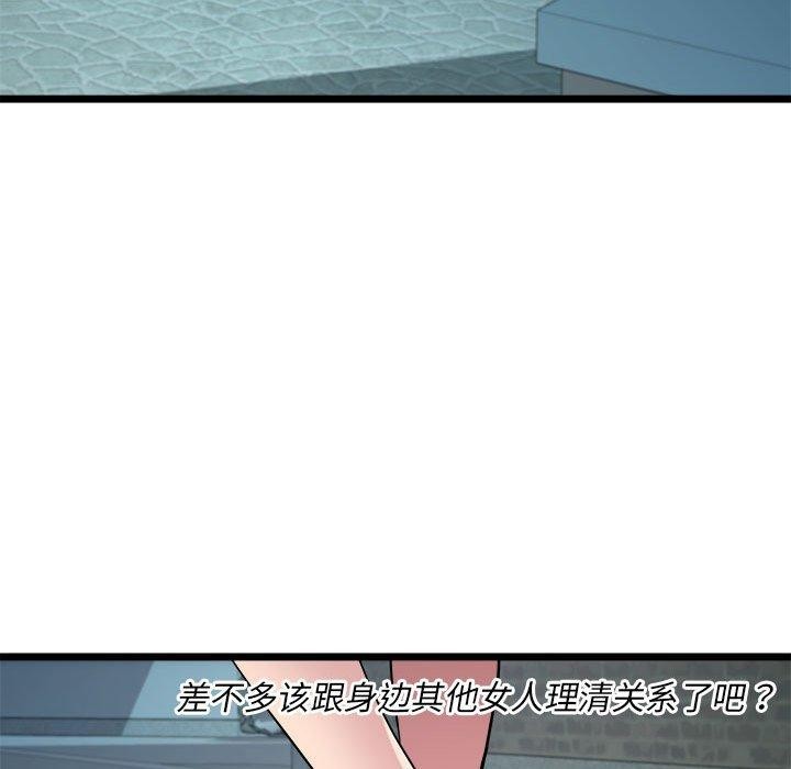 RE：23岁 第16話 韩漫图片61
