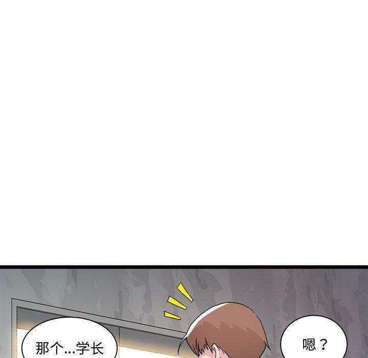 RE：23岁 第16話 韩漫图片148
