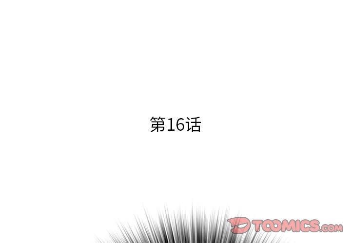 RE：23岁 第16話 韩漫图片3
