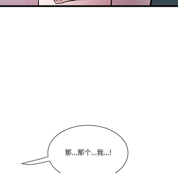 RE：23岁 第16話 韩漫图片10