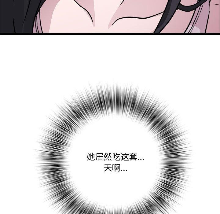RE：23岁 第16話 韩漫图片22