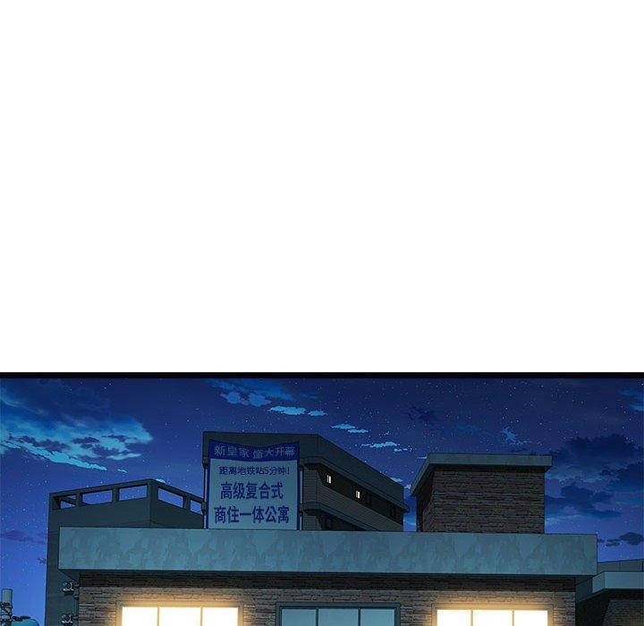 RE：23岁 第16話 韩漫图片94