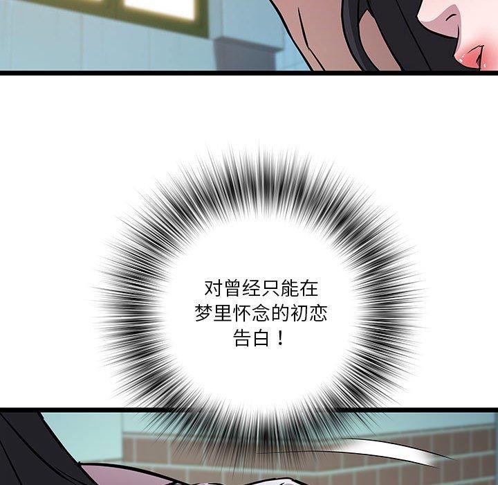 RE：23岁 第16話 韩漫图片8