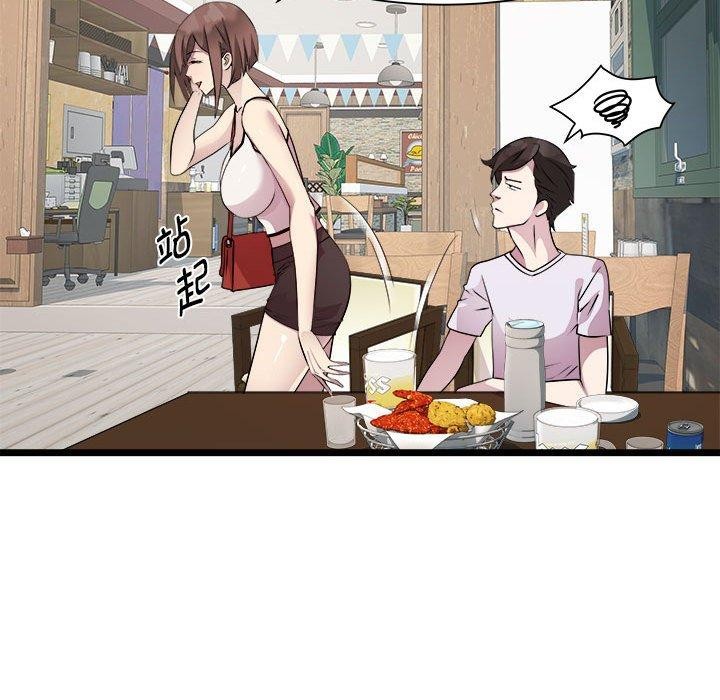 RE：23岁 第16話 韩漫图片78