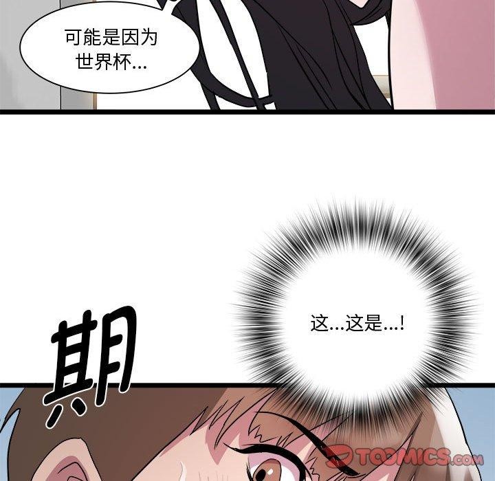 RE：23岁 第16話 韩漫图片153