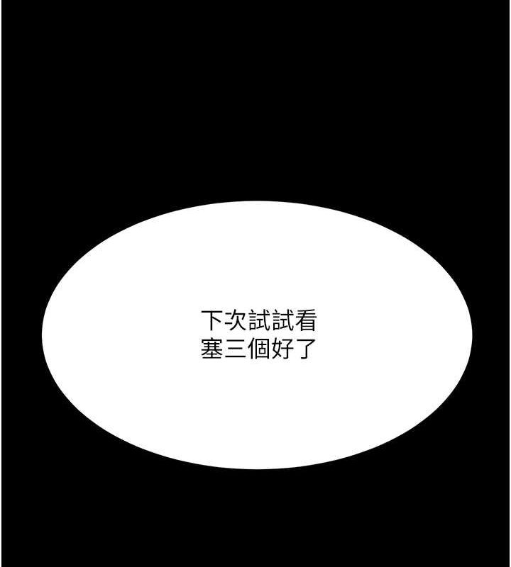 复仇母女丼 第77話-妳隻是用髒的衛生紙 韩漫图片55