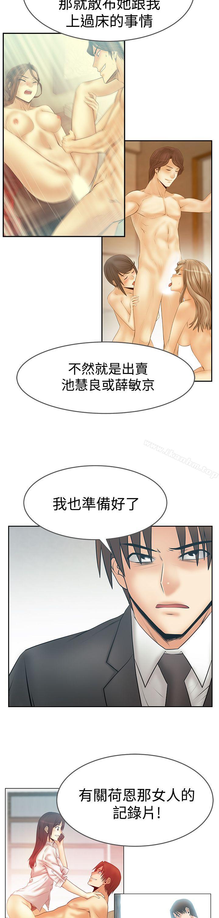 MY OFFICE LADYS 在线观看 第3季 最終話 漫画图片3