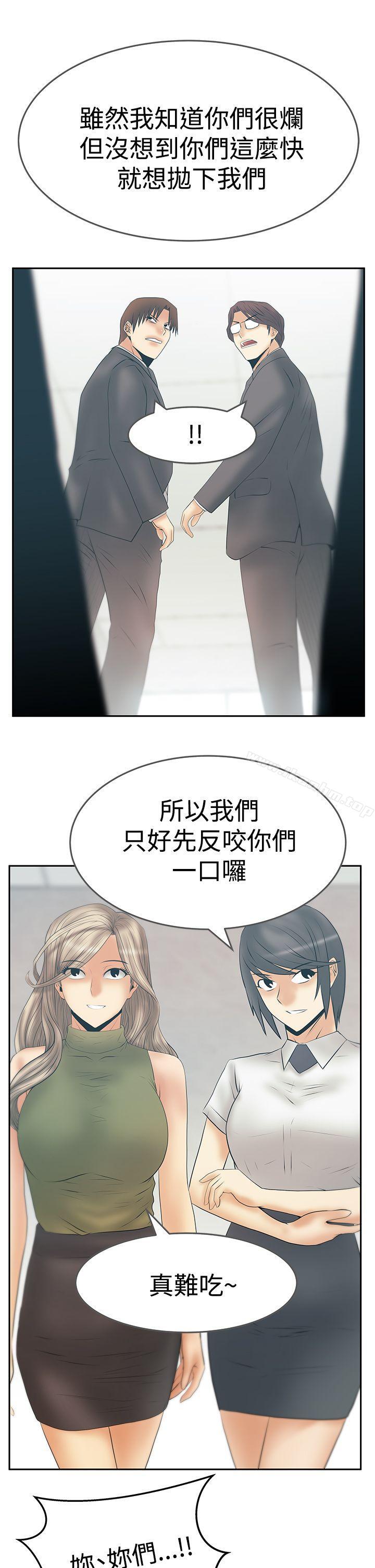 MY OFFICE LADYS 在线观看 第3季 最終話 漫画图片6