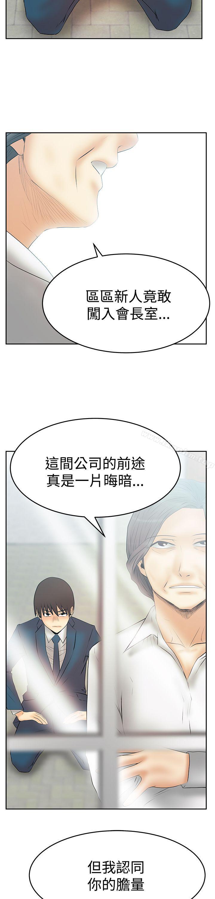 MY OFFICE LADYS漫画 免费阅读 第3季 最终话 11.jpg