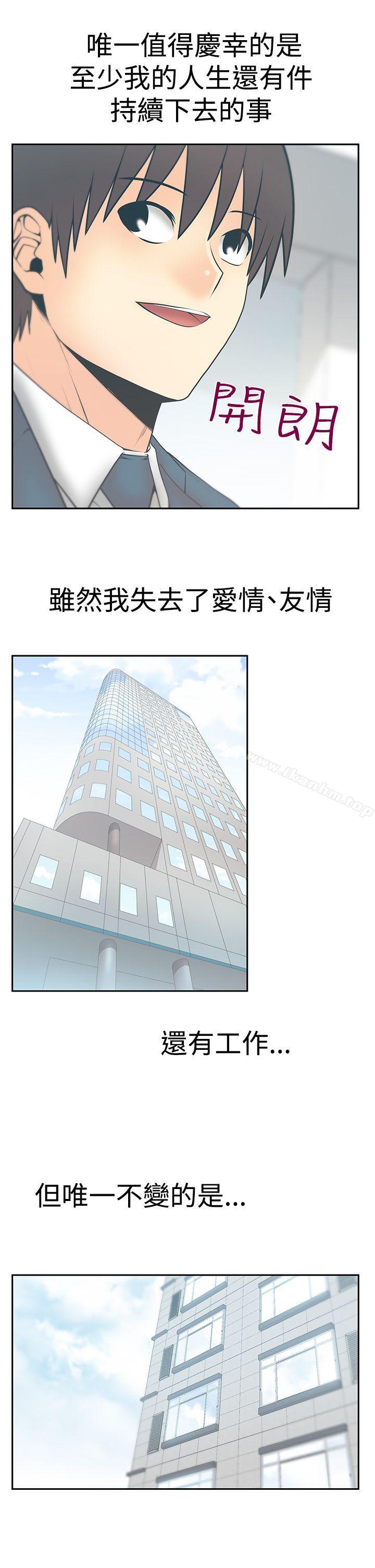 MY OFFICE LADYS漫画 免费阅读 第3季 最终话 25.jpg