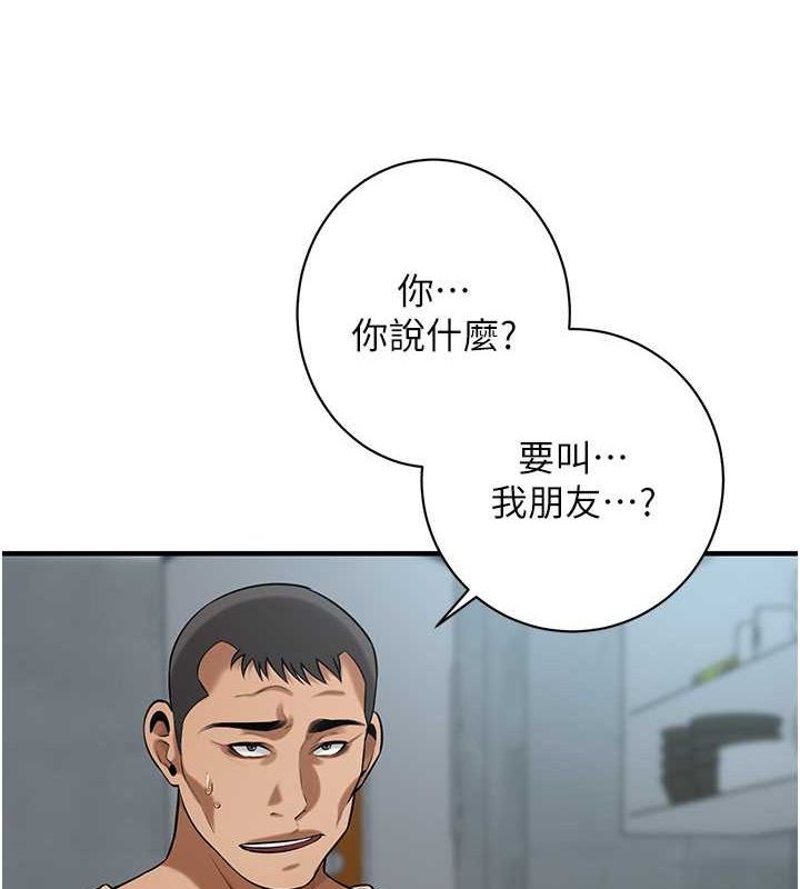 街头干架王 第64話-不能出聲喔 韩漫图片6