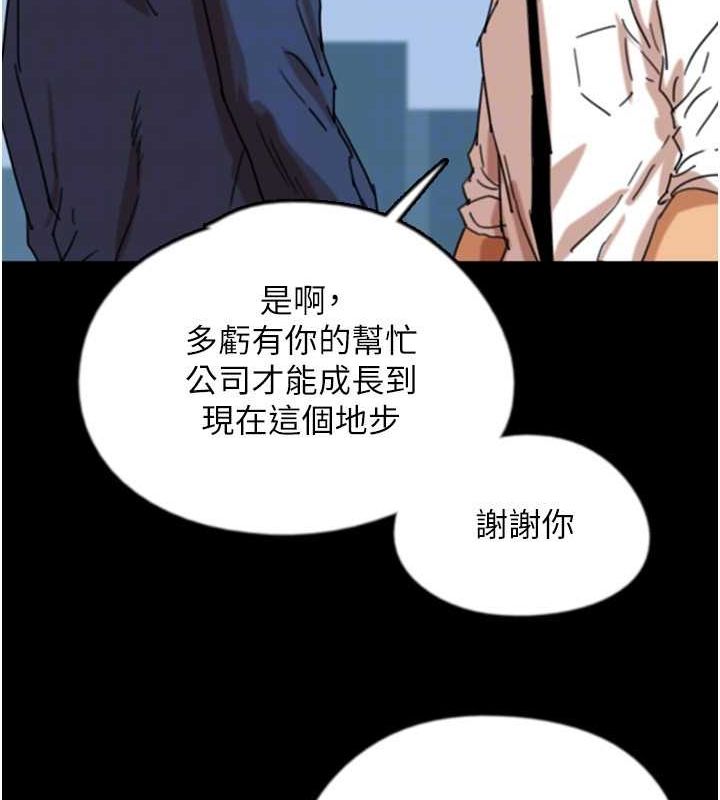 养父的女儿们 第57話-當年的真相 韩漫图片124