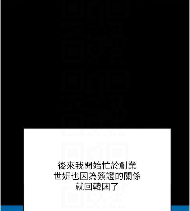 养父的女儿们 第57話-當年的真相 韩漫图片104