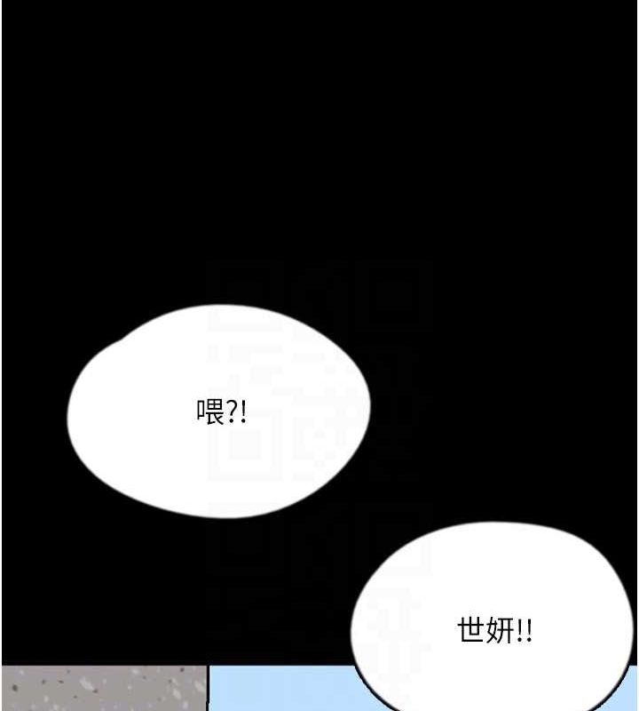 养父的女儿们 第57話-當年的真相 韩漫图片119