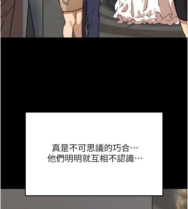 养父的女儿们 第57話-當年的真相 韩漫图片144