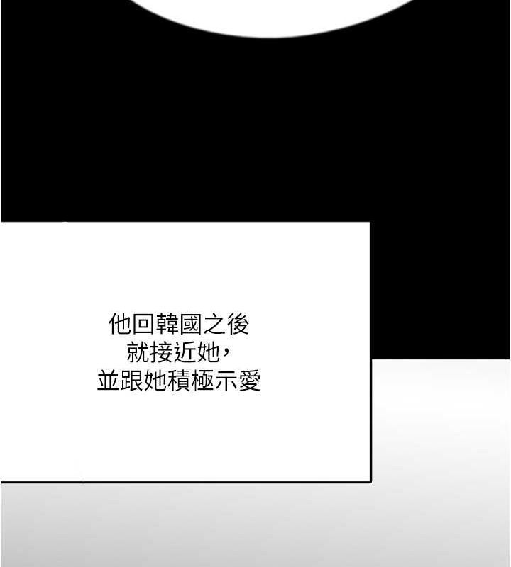 养父的女儿们 第57話-當年的真相 韩漫图片156