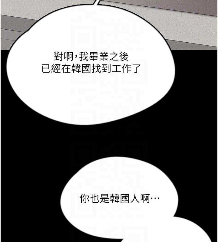 养父的女儿们 第57話-當年的真相 韩漫图片131