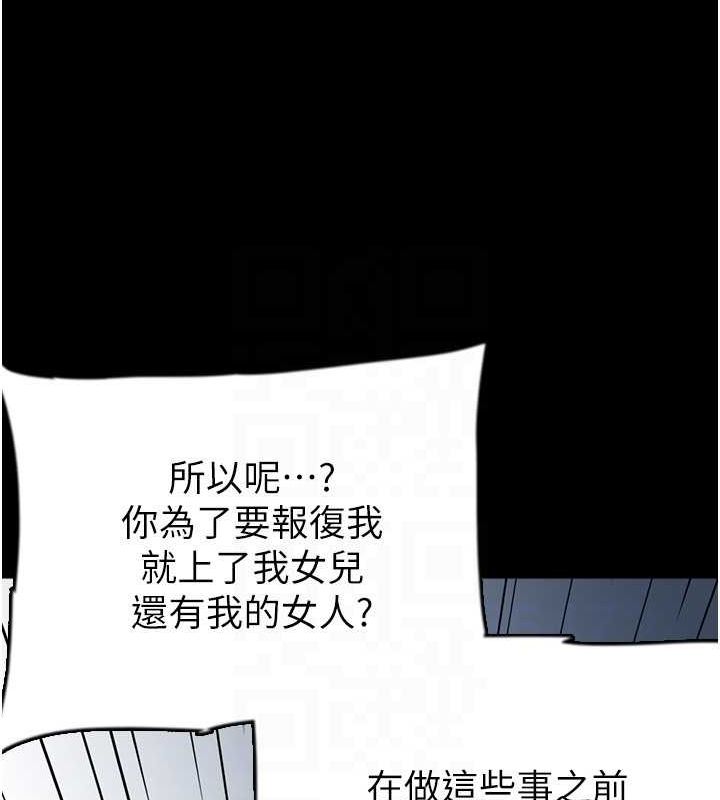 养父的女儿们 第57話-當年的真相 韩漫图片62