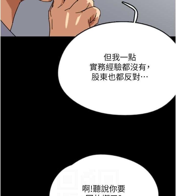 养父的女儿们 第57話-當年的真相 韩漫图片129