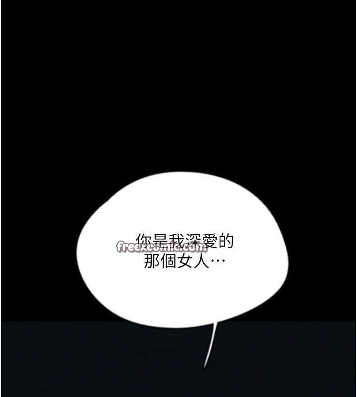 养父的女儿们 第57話-當年的真相 韩漫图片168