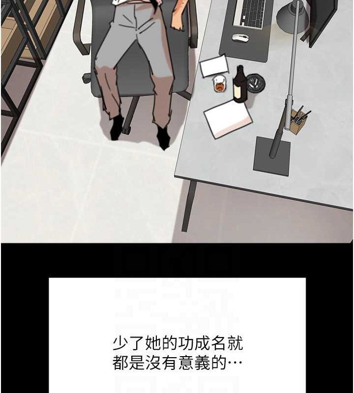 养父的女儿们 第57話-當年的真相 韩漫图片138