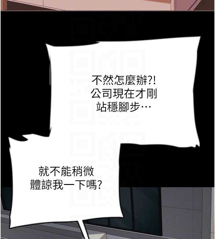 养父的女儿们 第57話-當年的真相 韩漫图片113