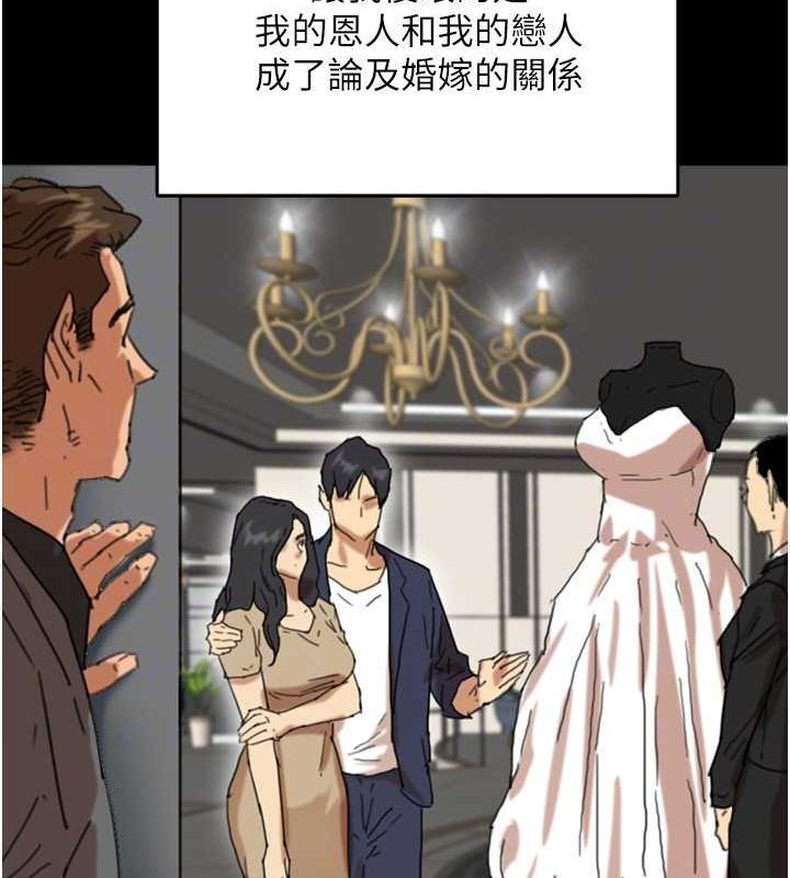 养父的女儿们 第57話-當年的真相 韩漫图片143